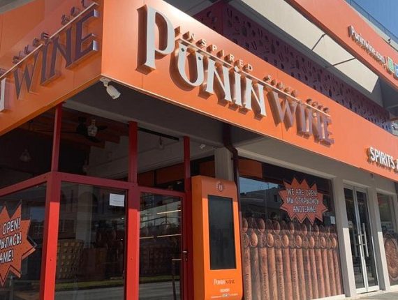 Celebrate the Season with PUNIN WINE’s Thoughtful Gifts