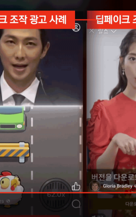 Massive Wave of South Korean Celebrity Deepfake Gambling Ads Floods Social Media