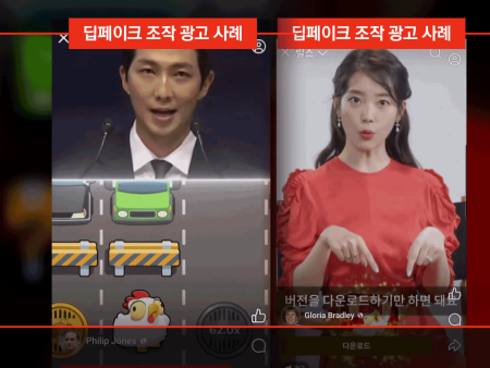 Massive Wave of South Korean Celebrity Deepfake Gambling Ads Floods Social Media