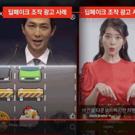 Massive Wave of South Korean Celebrity Deepfake Gambling Ads Floods Social Media