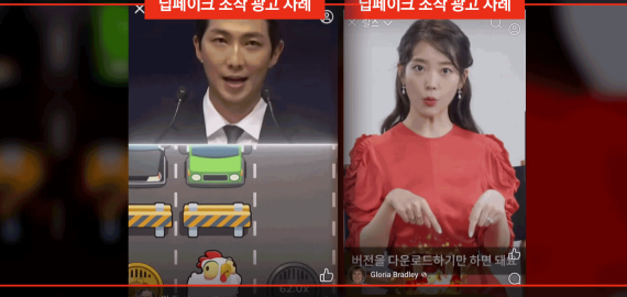 Massive Wave of South Korean Celebrity Deepfake Gambling Ads Floods Social Media