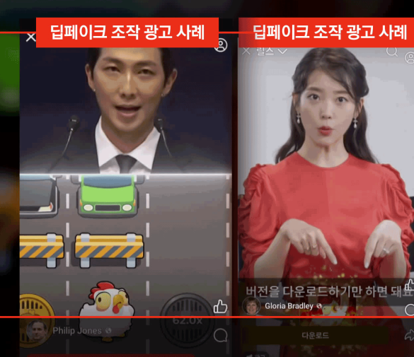 Massive Wave of South Korean Celebrity Deepfake Gambling Ads Floods Social Media