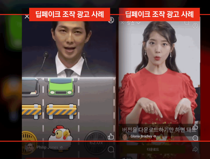 Massive Wave of South Korean Celebrity Deepfake Gambling Ads Floods Social Media